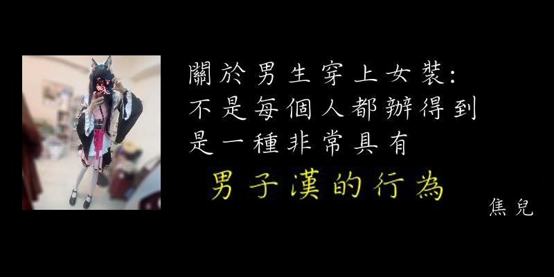 焦兒JOERze🌸蘿太Vtuber tweet media