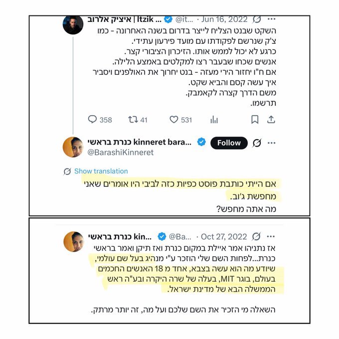 Tomer Balan tweet media