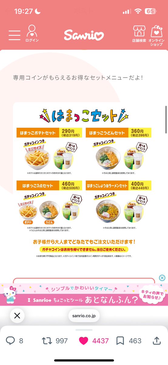 ゆーり@ちいかわ tweet media