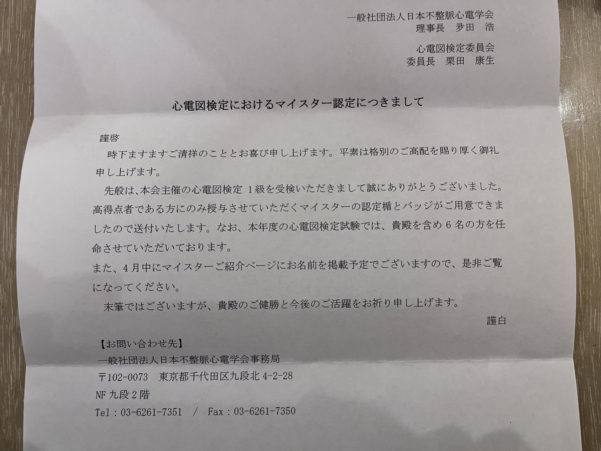 T.Hayakawa@EP大学深読み学部 tweet media