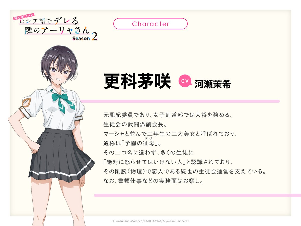 『時々ボソッとロシア語でデレる隣のアーリャさん』公式 tweet media