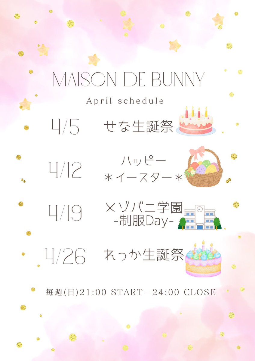 ＊Maison de Bunny＊ tweet media