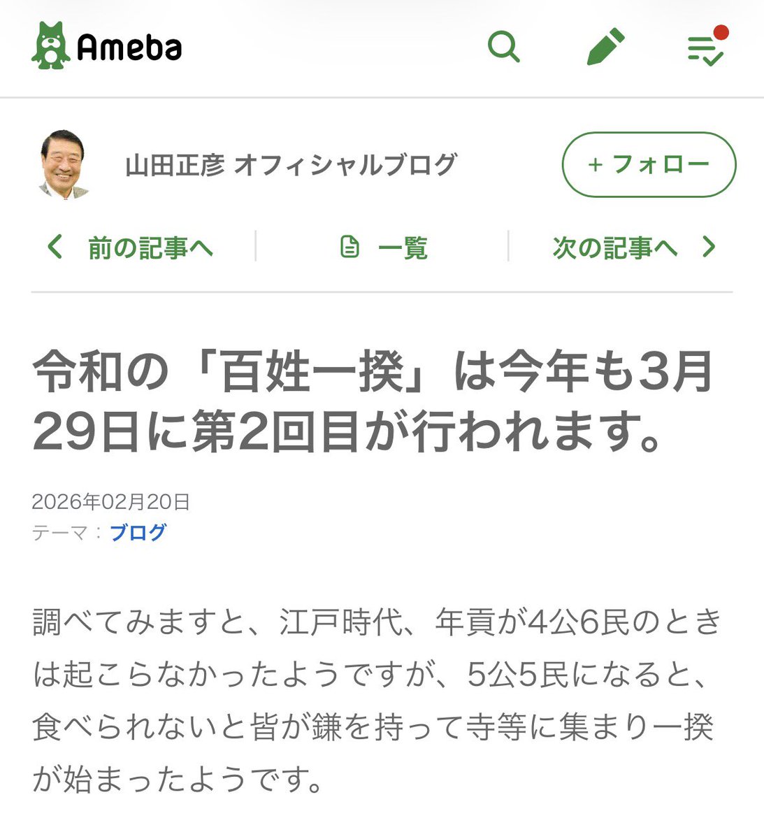 社会派ラッパーX tweet media