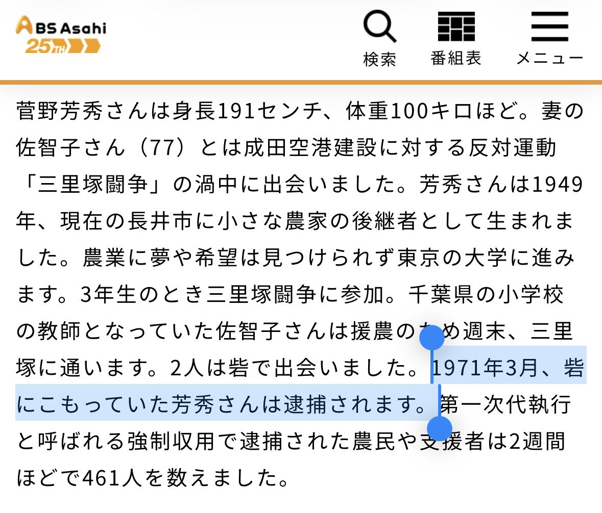 社会派ラッパーX tweet media