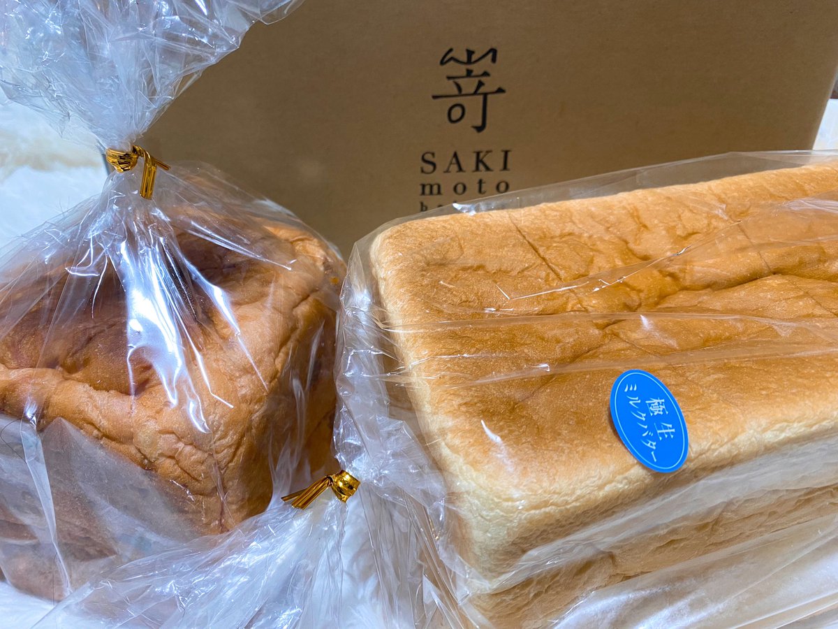 嵜本ベーカリーに行けない
から極生北海道ミルクバター 
食パンと4/1(水)から4月限定販売のいちごミルク食パンをオンラインで買ってしまった🤭