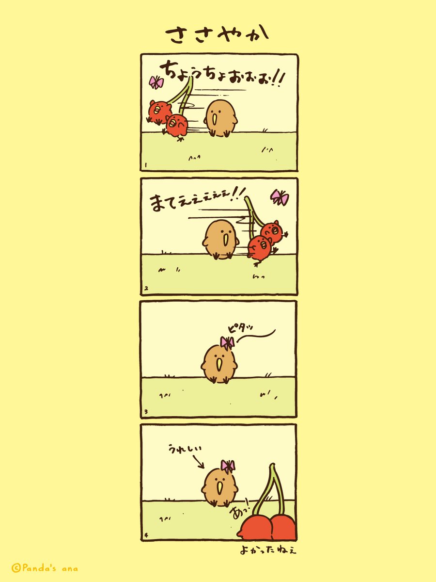 パンダの穴の左脳 tweet media