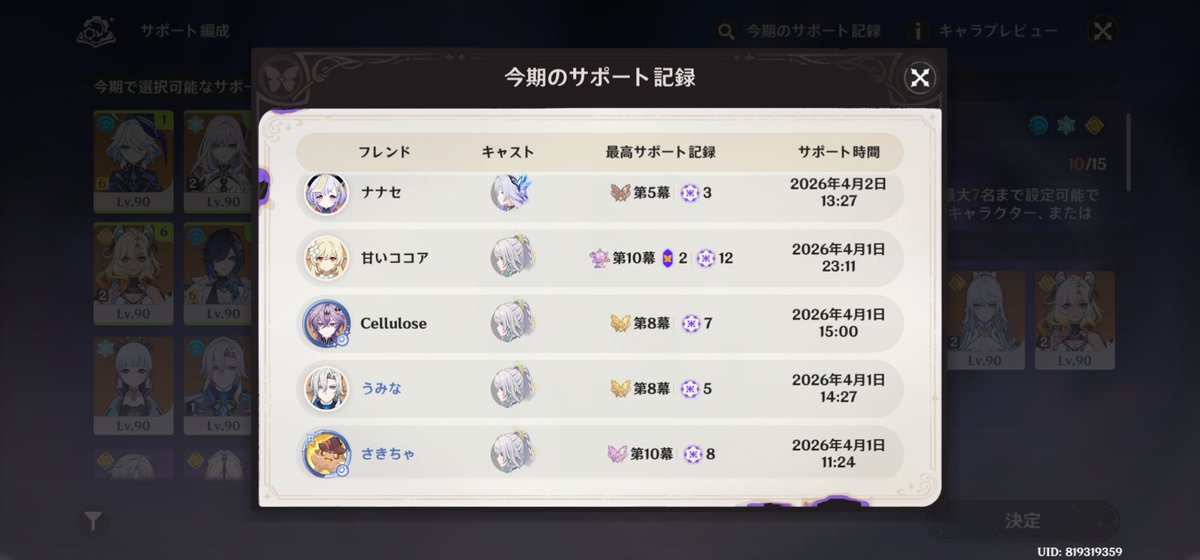 アーリー@コス垢 tweet media