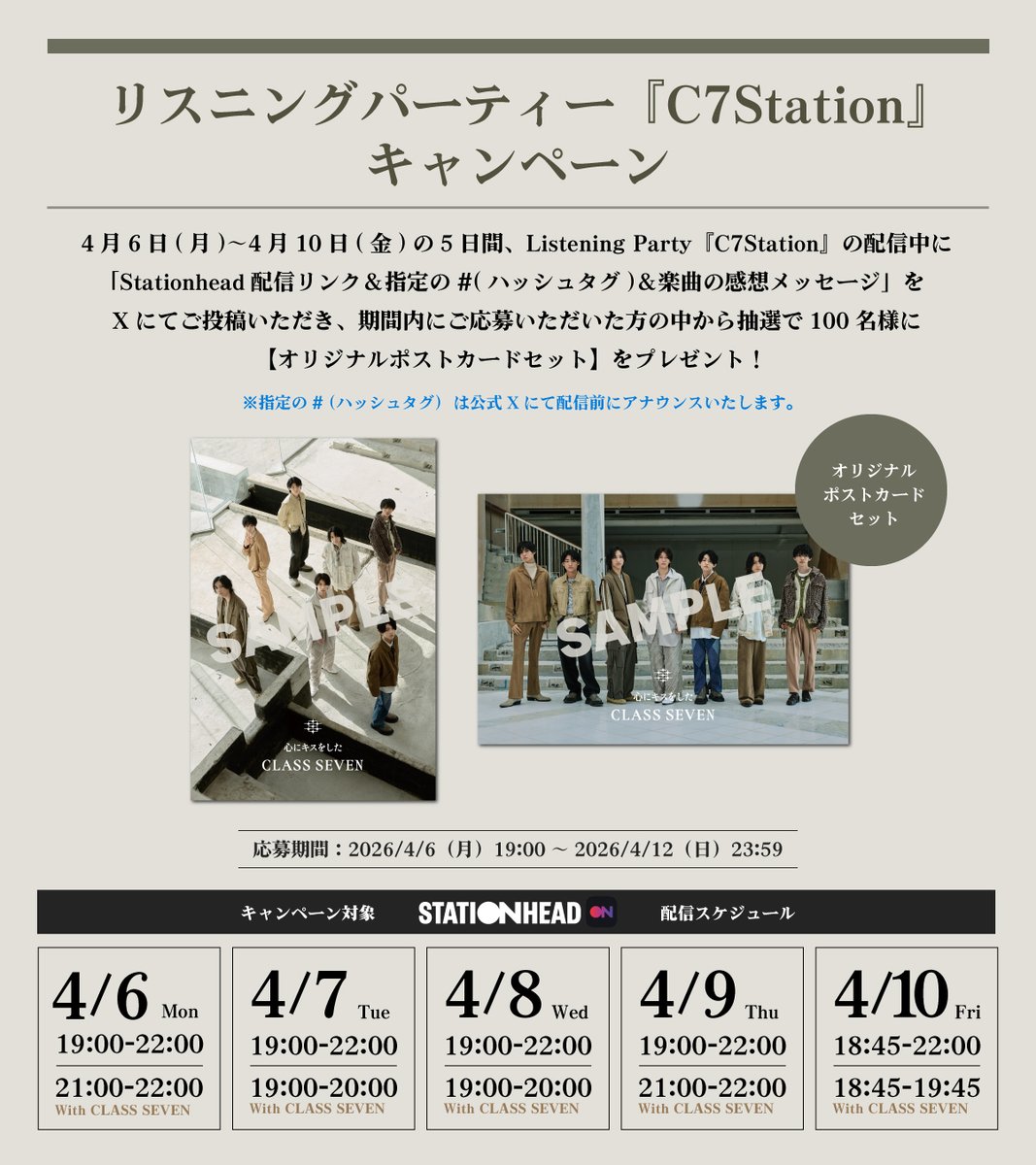 CLASS SEVEN_OFFICIAL tweet media