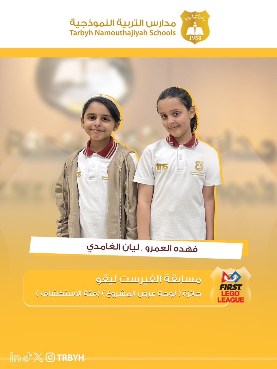 مدارس التربية النموذجية tweet media