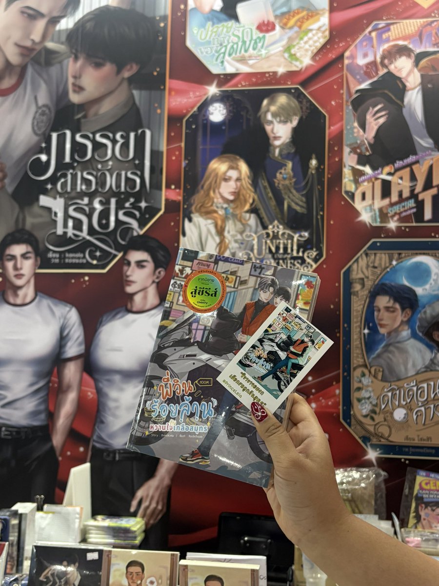 e_natakarn's tweet photo. #งานหนังสือ #C33 https://t.co/GFm3ciwTvb