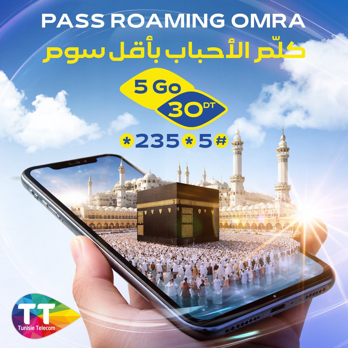 Tunisie Telecom tweet media