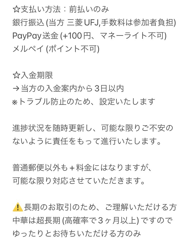 sen @固定一読お願いします tweet media