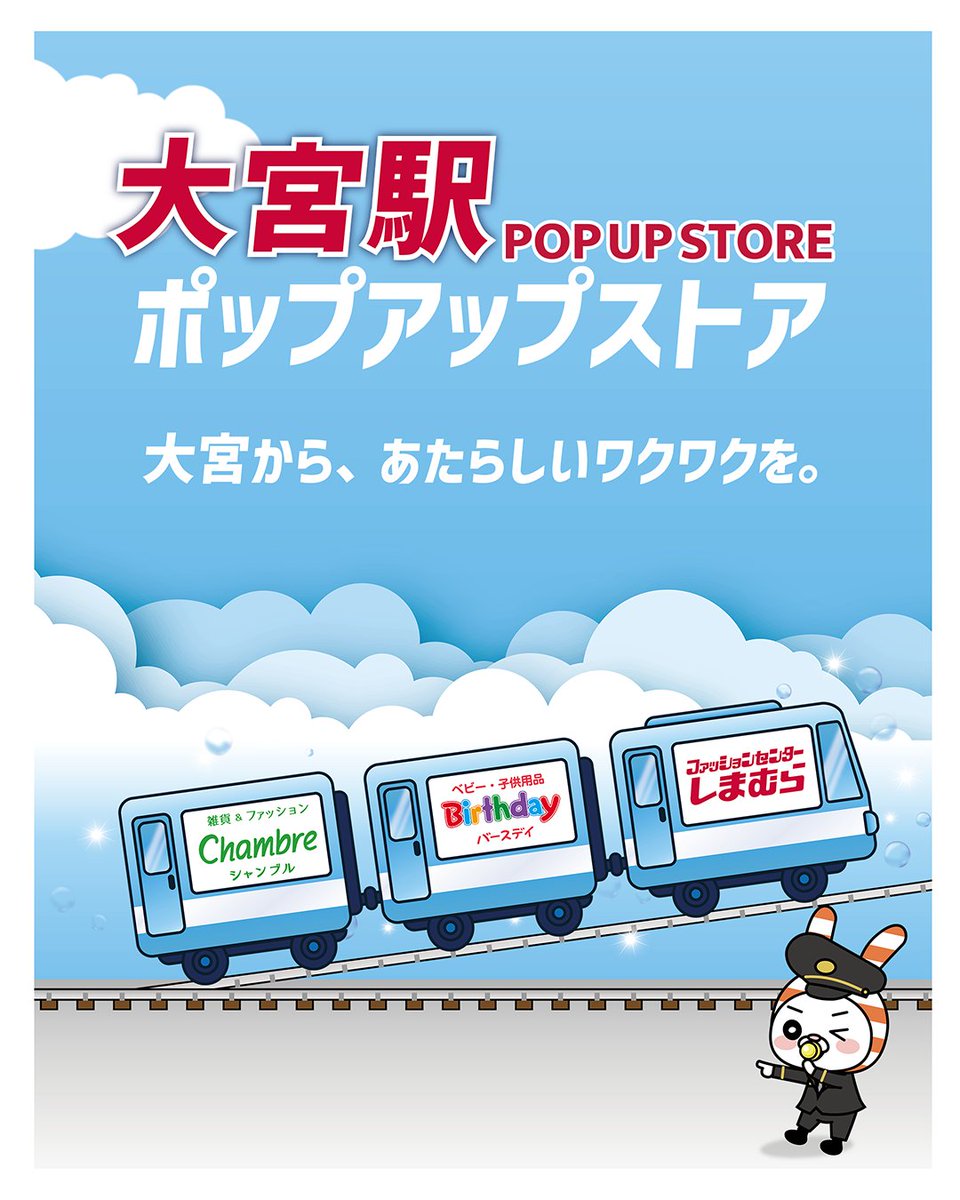 ファッションセンターしまむら tweet media