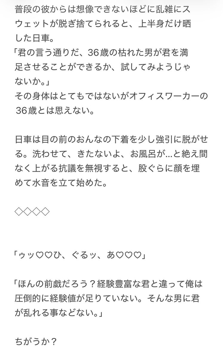 mc_popcorn8's tweet photo. #夜のじゅじゅプラス  🌻
 #じゅじゅプラス
いままで歴代の元彼でイったことないとか、🌻さんの性欲って年齢的にも薄そうとか流れで言っちゃっただけで冗談だよ？なんか怒ってない？
この張り詰めた空気を冗談にしてしまおうと、無理やり笑おうと作った顔は190cmを超える寡黙な大男の圧を前に引き攣る https://t.co/rmEqThqedb