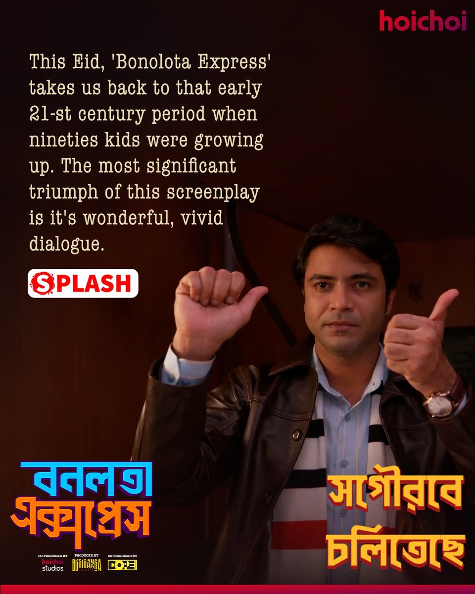 Hoichoi Bangladesh tweet media