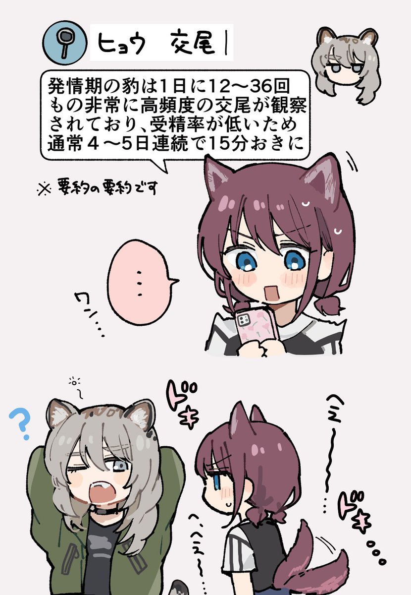 へ、へ〜〜〜🐆🐕️
