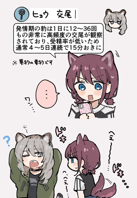 へ、へ〜〜〜🐆🐕️ 