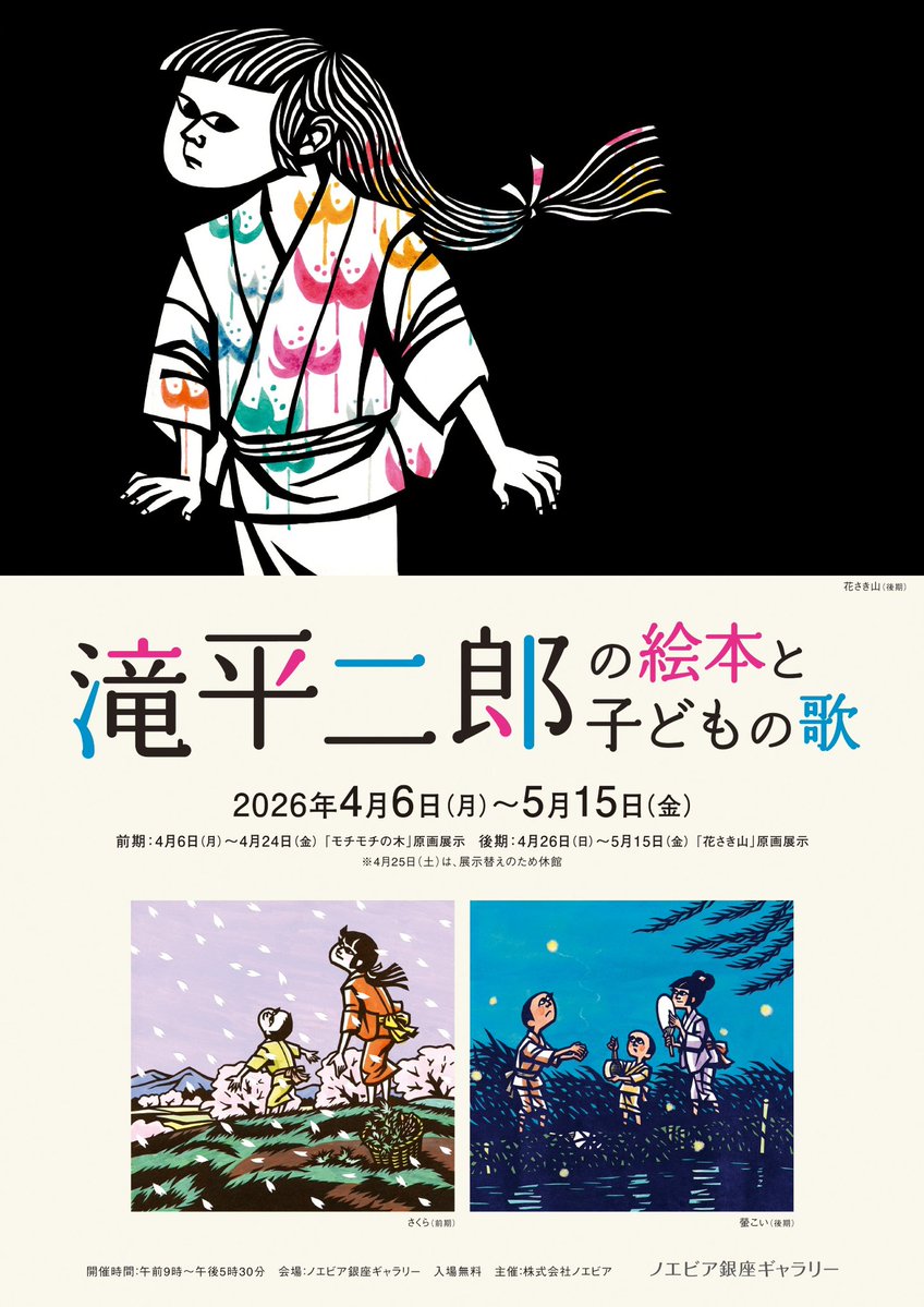 JIRO TAKIDAIRA Official tweet media