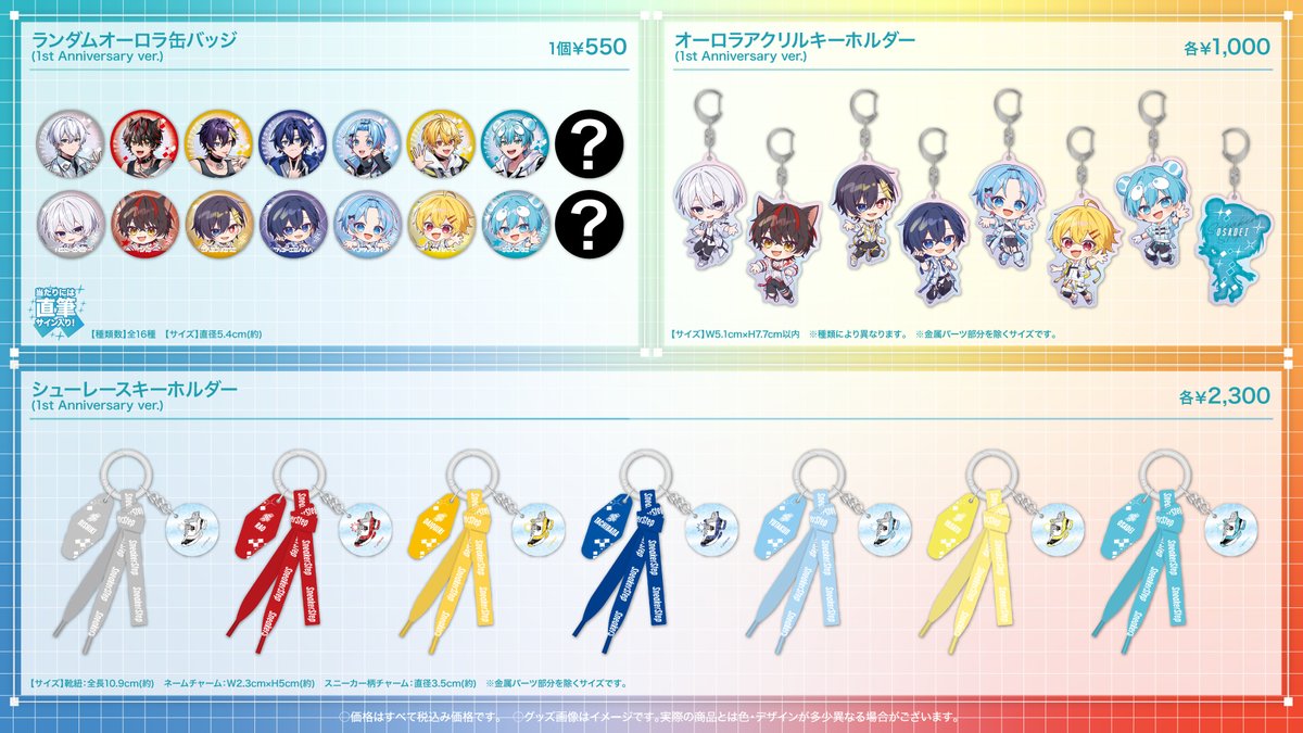 STPR ONLINE STORE【公式】 tweet media