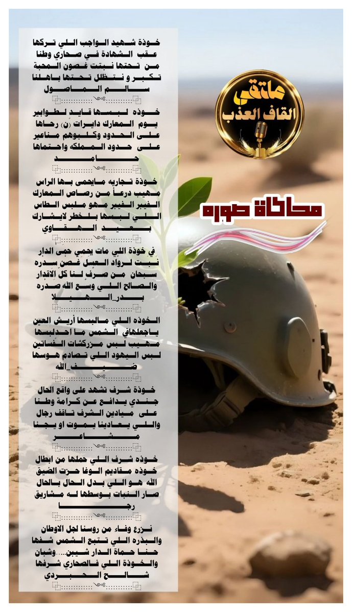 ادارة_القاف_العذب tweet media