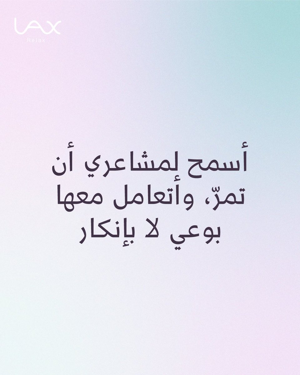 Lax | لاكس tweet media