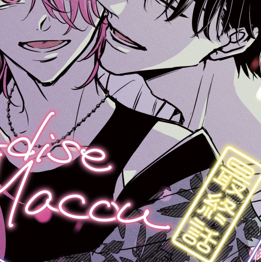 文日野ユミ tweet media