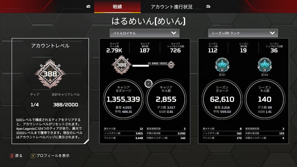 はる@apex tweet media