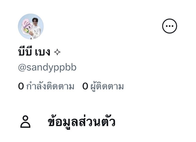 บีบี เบง ⟡👋🏻 tweet media