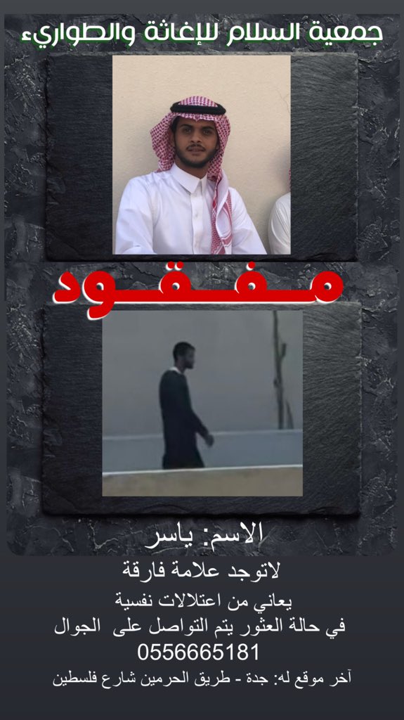 جـمعية الـسلام للإغـاثة والطـواري tweet media