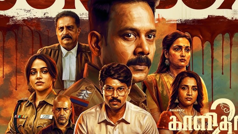 Trendsetter Bala tweet media