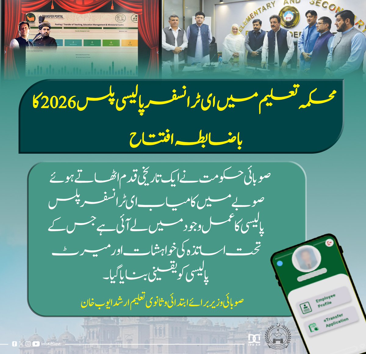 KP Elementary & Secondary Education Department tweet media