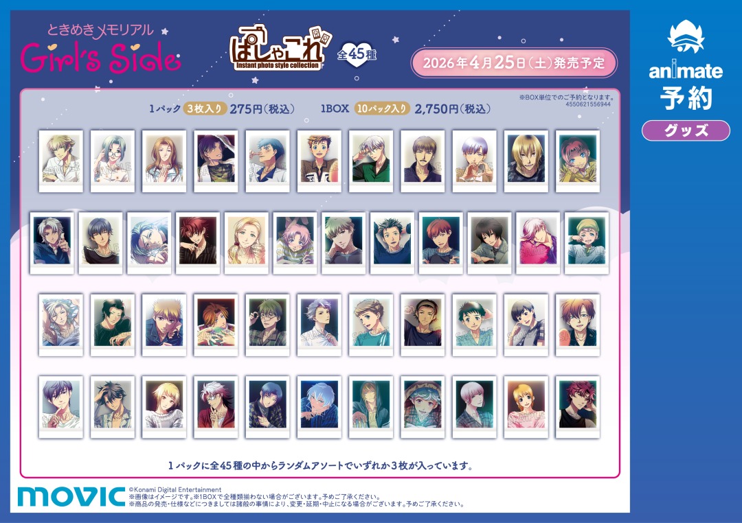 株式会社アニメイト tweet media