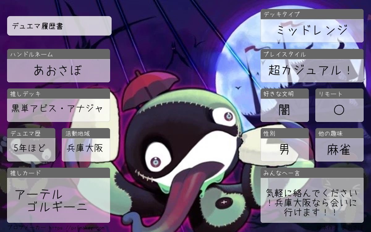 あおさぼ@カードゲーム垢 tweet media