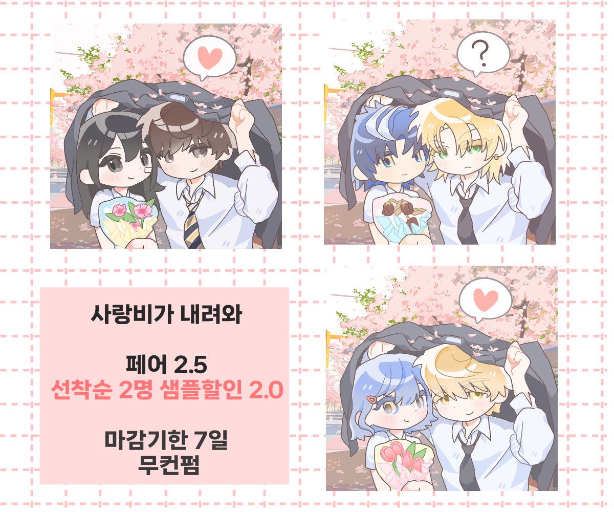 나나 커미션 tweet media