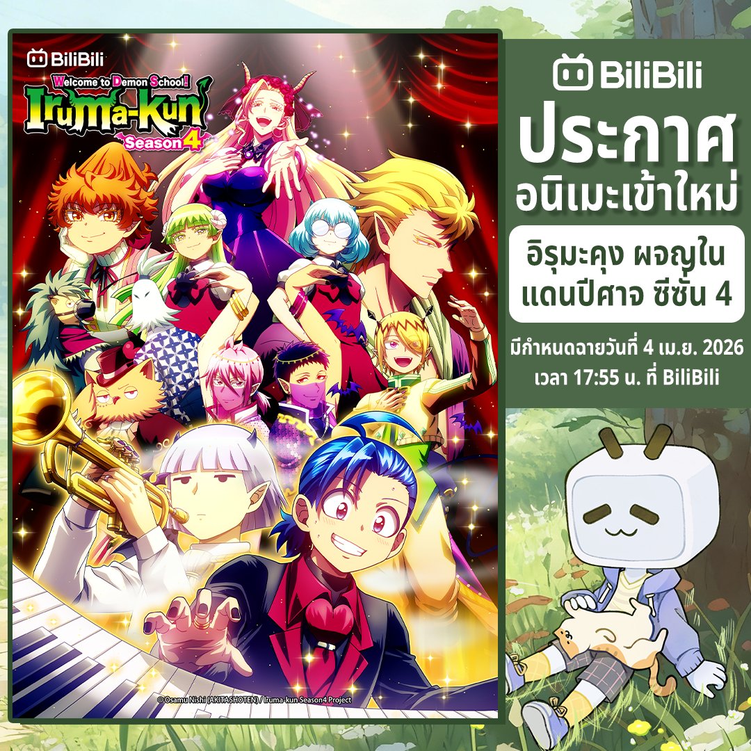 Bilibili Thailand tweet media