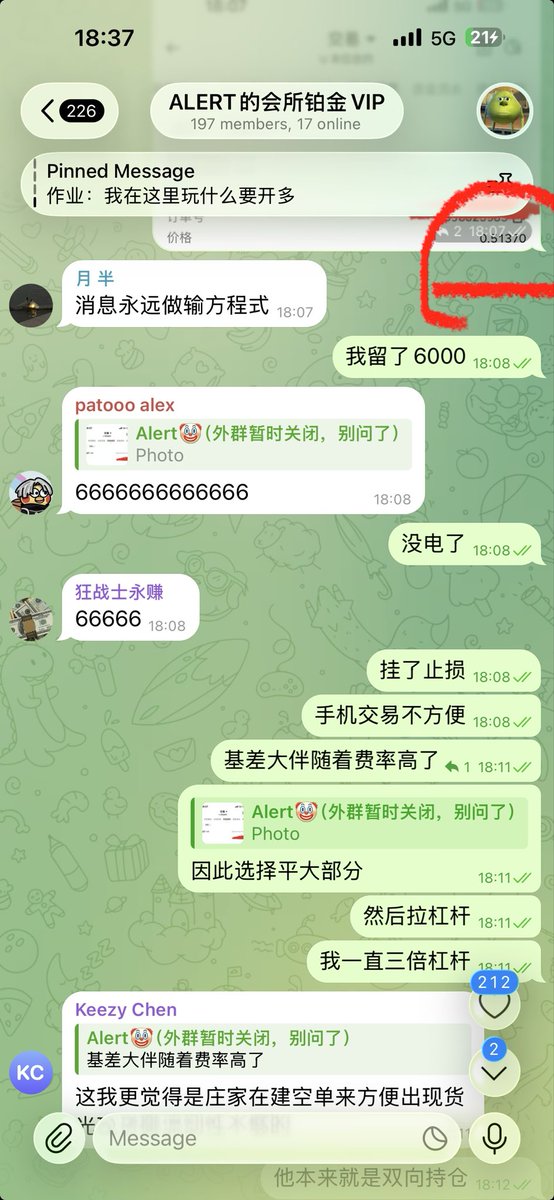 ALERT的会所 tweet media