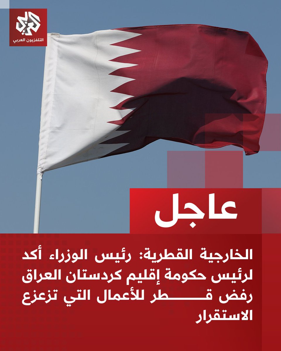 التلفزيون العربي - قطر tweet media