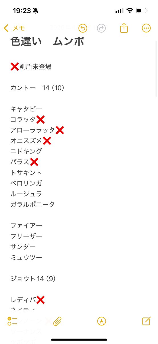 ポケモンsleep かわ tweet media