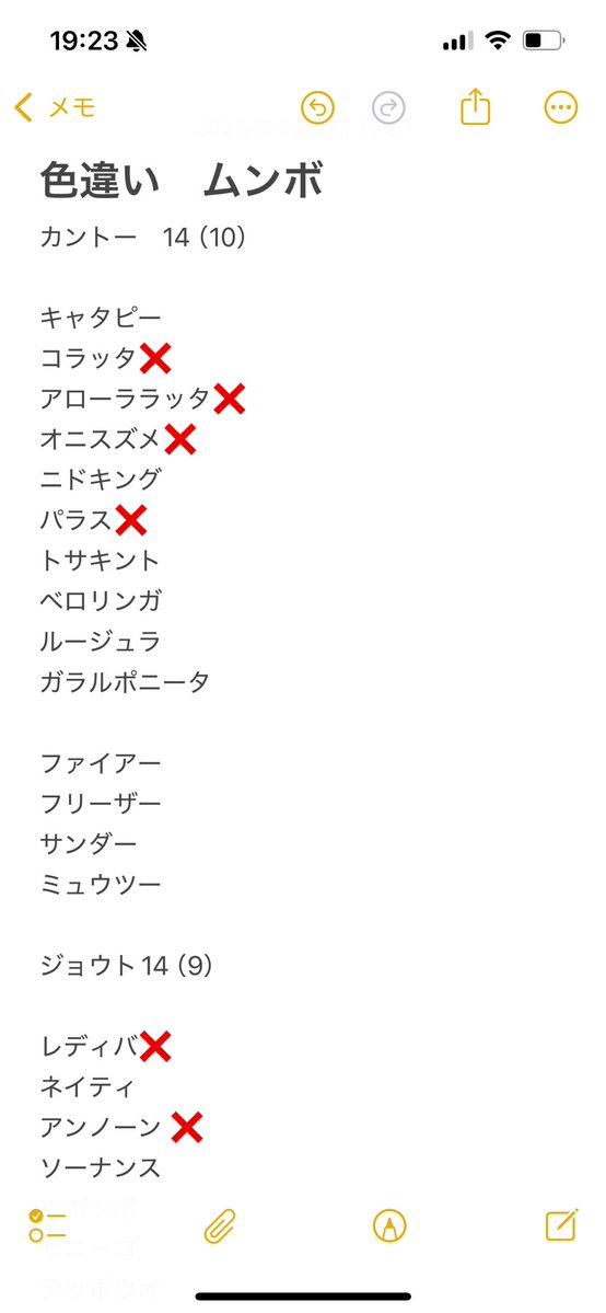 ポケモンsleep かわ tweet media