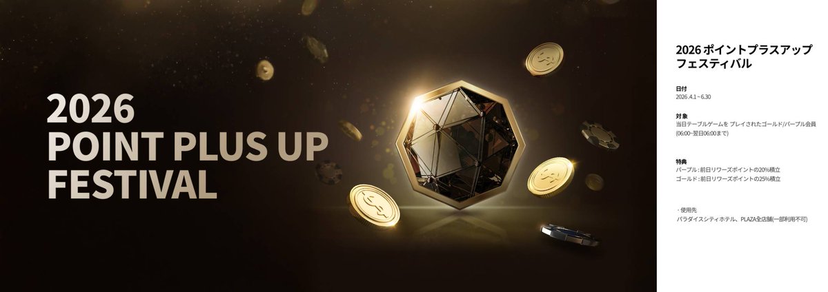 パラダイスシティ tweet media