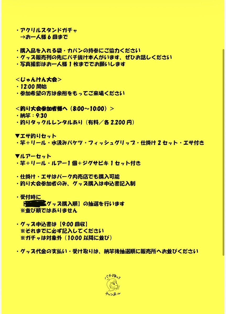 バチ抜けチャンネル(釣りガール) tweet media