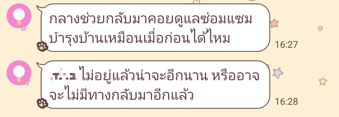 กลาง tweet media