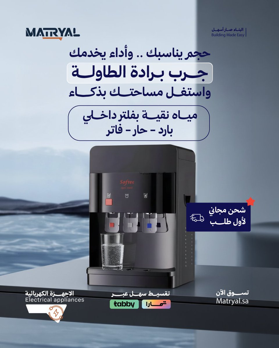Matryal I ماتريال tweet media