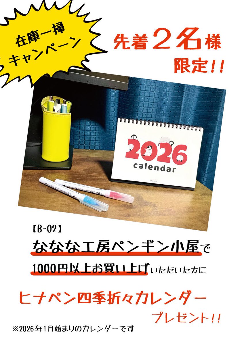 ななななな tweet media