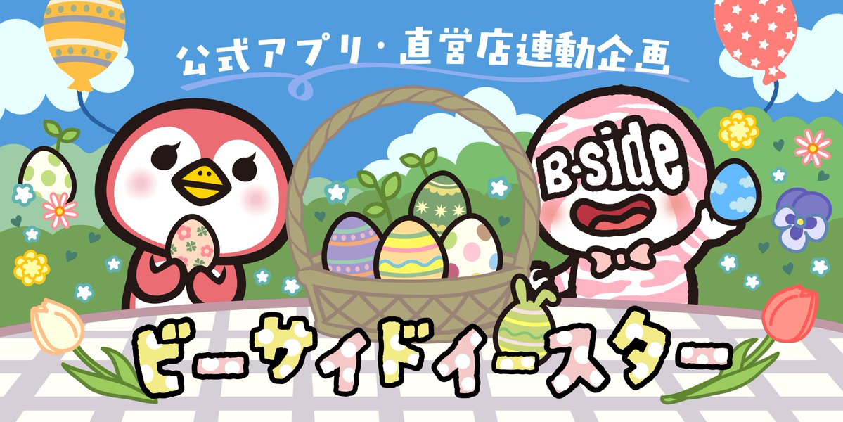 ステッカー屋 B-SIDE LABEL tweet media