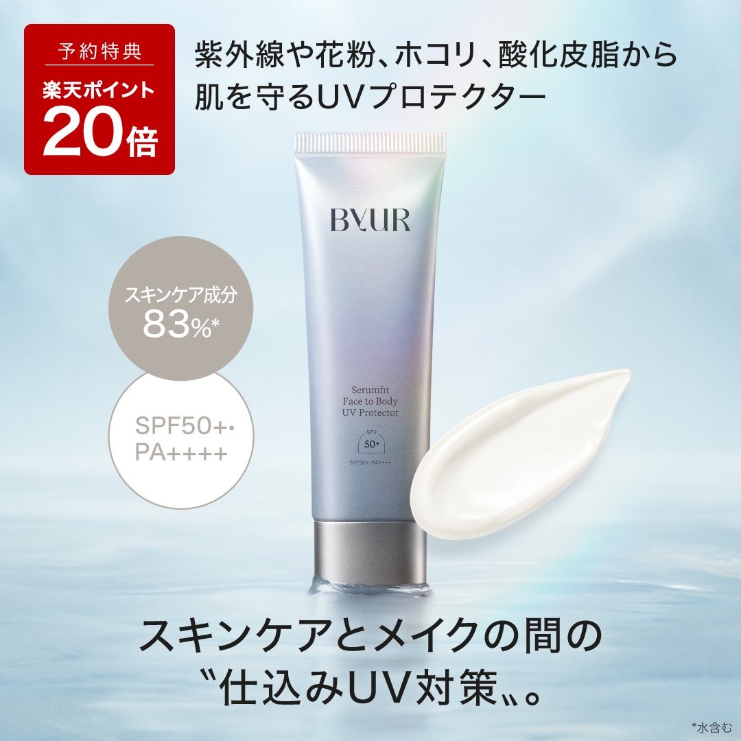 ByUR Japan Official (バイユア公式) tweet media