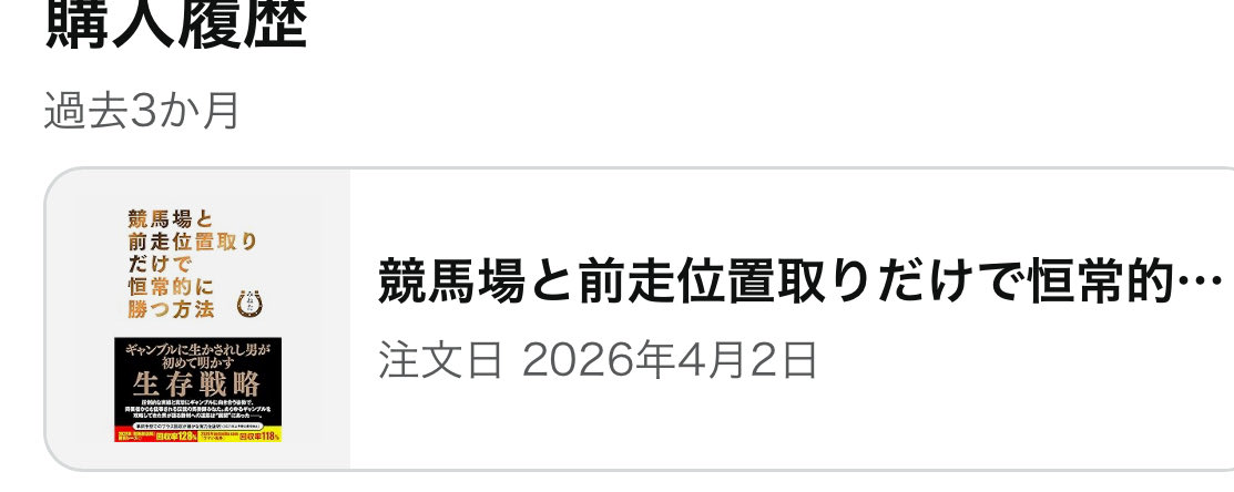 Numl3er4's tweet photo. @keibanomineta 電子で買いました！勉強させてもらいます！！ https://t.co/BlMmentZ2s