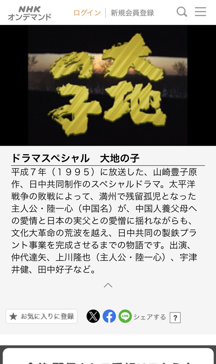 外国人稼ぎ大和魂🇯🇵株不動産投資家 tweet media