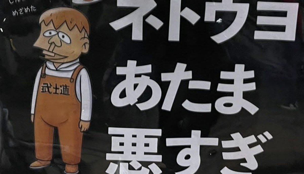 外国人稼ぎ大和魂🇯🇵株不動産投資家 tweet media