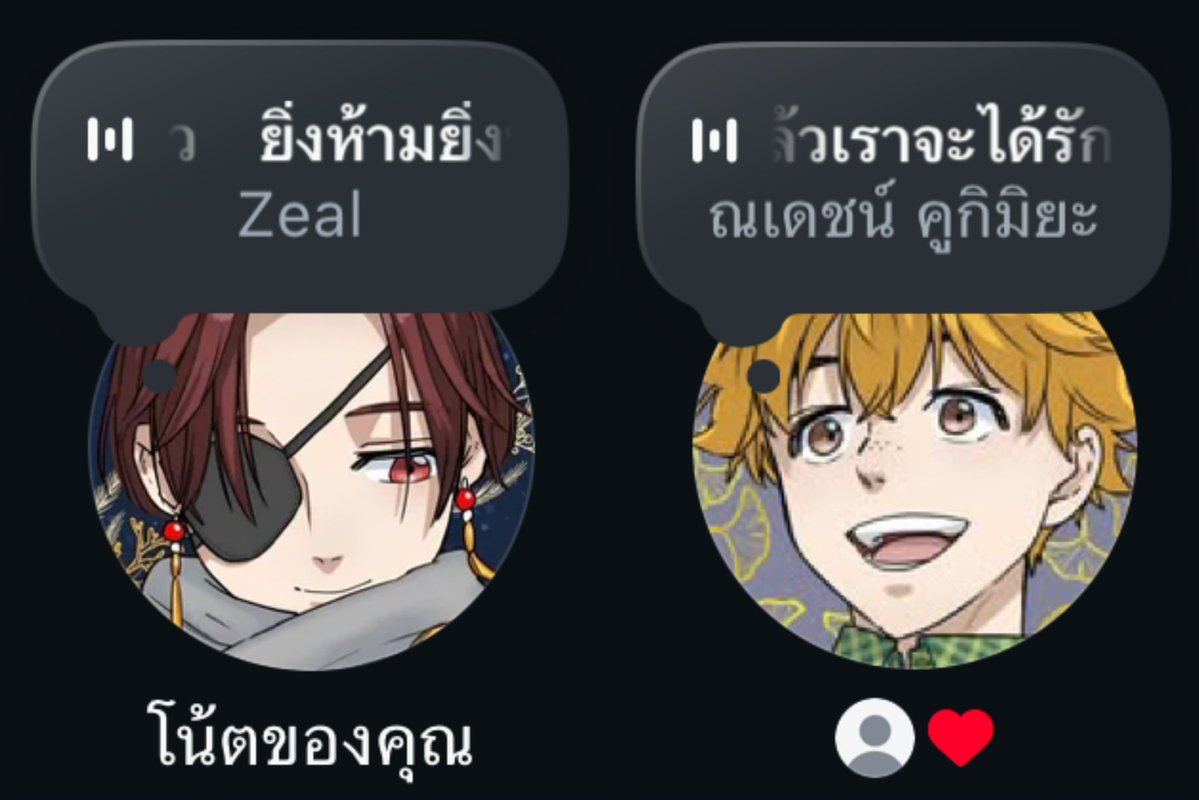 ตอขอ tweet media